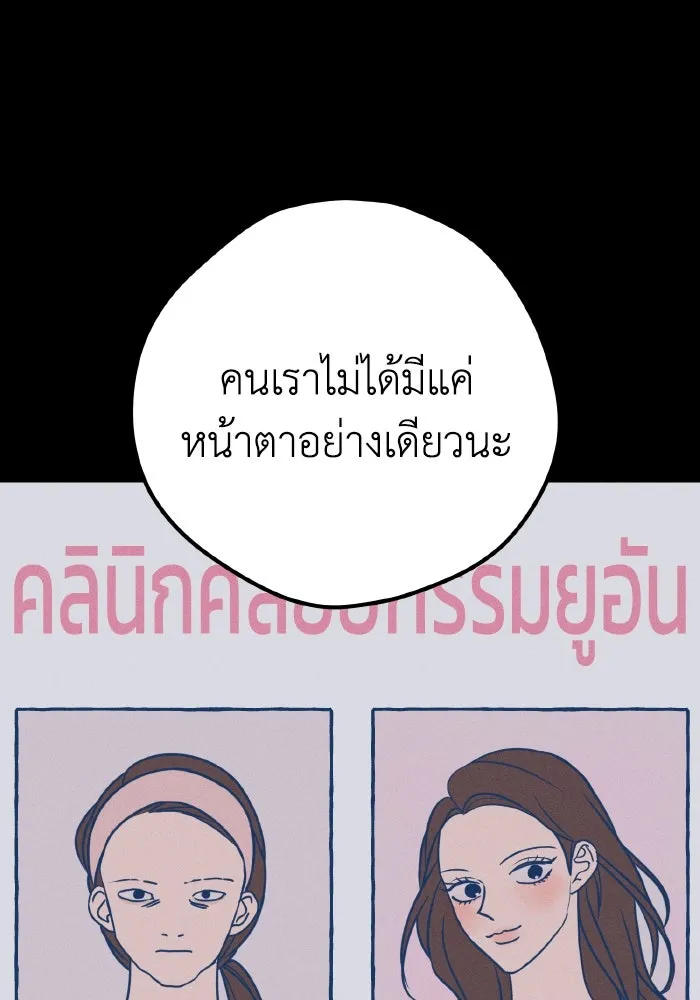รักนี้ไม่มีรีไซเคิล ตอนที่ 19 รูปที่ 22