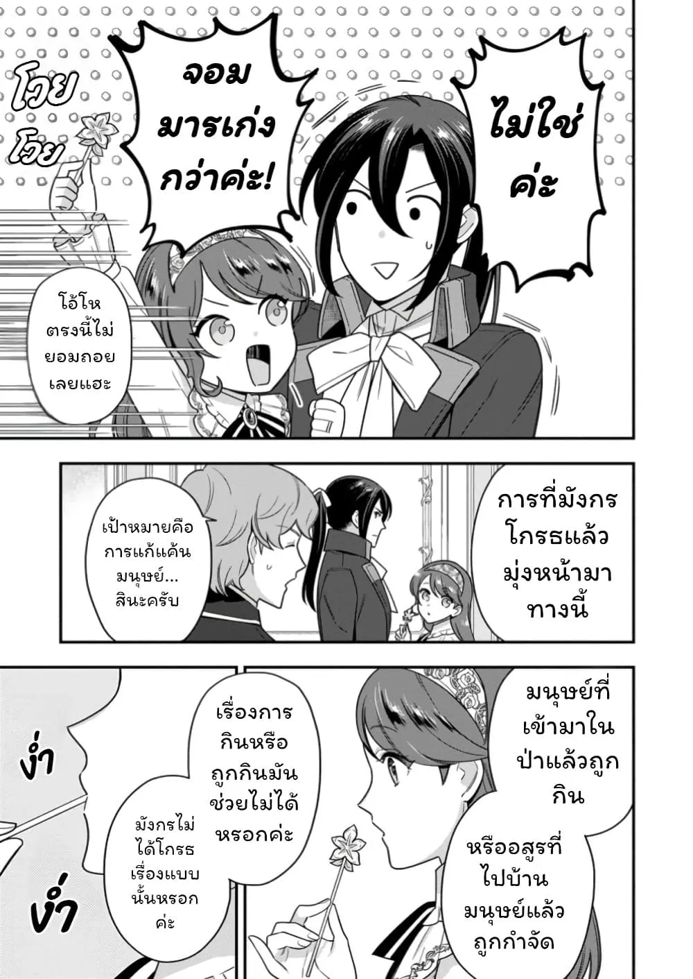 Manga-lc-com อ่านมังงะ อ่านการ์ตูน ออนไลน์ ฟรี Aisanai to Iwaremashite mo Moto Maou no Hakushaku Reijou wa  ตอนที่ 1 2 3 4 5 6 7 8 9 10 11 12 13 14 ฟรี ไม่มีโฆษณา Manga-lc - อ่าน มังงะ อ่าน การ์ตูน ออนไลน์ อ่านมังงะ ฟรี
