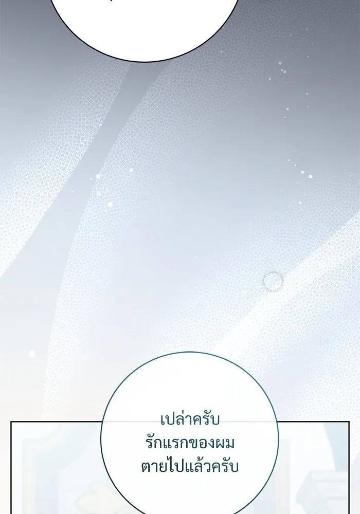 แด่ชู้รักของสามี ตอนที่ 85 รูปที่ 68