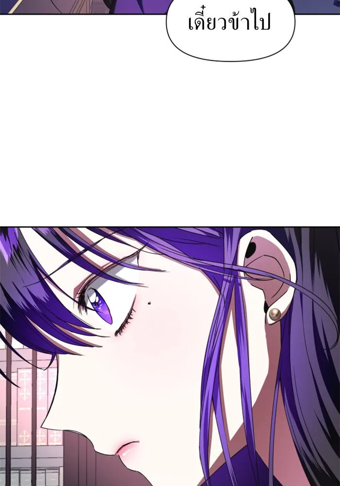 ชิงชีวิตพลิกลิขิตชะตา ตอนที่ 21 คำเล่าลือของนางร้ายผู้นั้น(1) รูปที่ 65