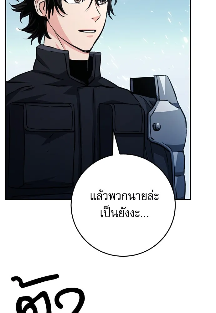 ดรูอิดแห่งสถานีโซล ตอนที่ 124 รูปที่ 92