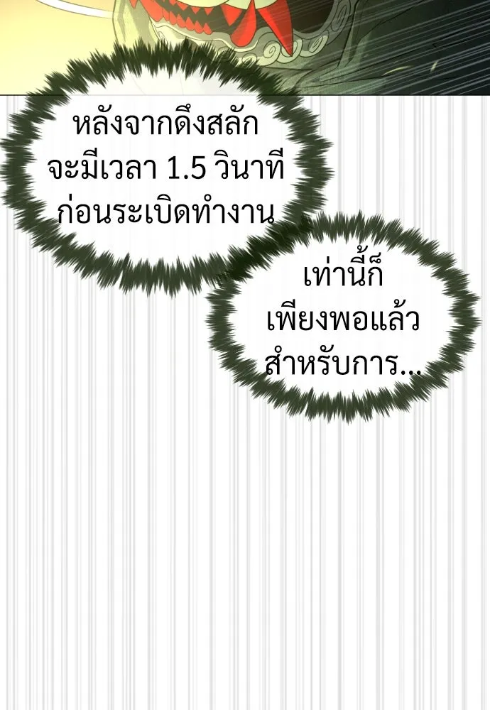 นักฆ่าย้อนวัย ตอนที่ 71 รูปที่ 193