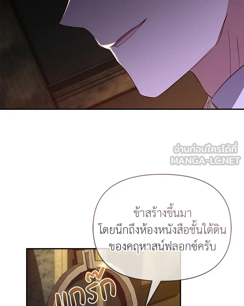 โอ้ ศัตรูที่รัก ตอนที่ 86 รูปที่ 72