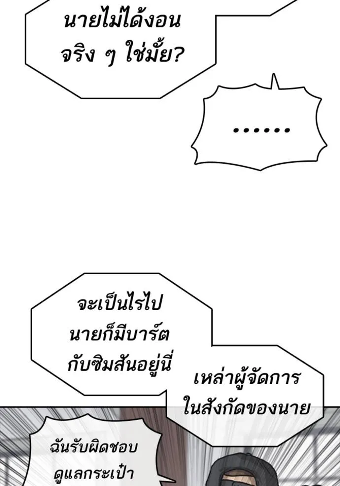 ชีวิตเวรเอ๊ย ตอนที่ 58 รูปที่ 44