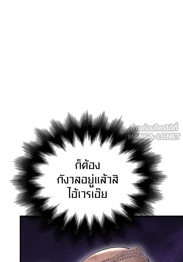 เอาชีวิตรอดในเกมฉบับคนเถื่อน ตอนที่ 49 รูปที่ 129