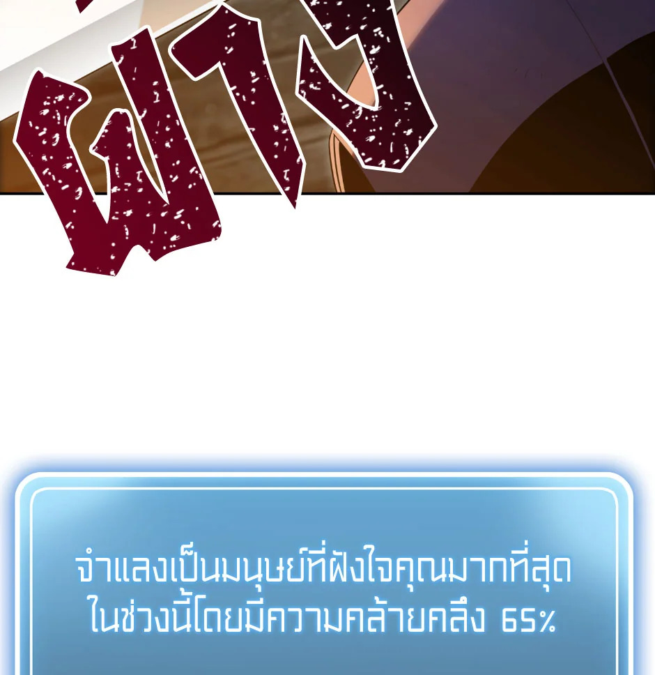 พลทหารโครงกระดูกผู้ม ตอนที่ 69 รูปที่ 18