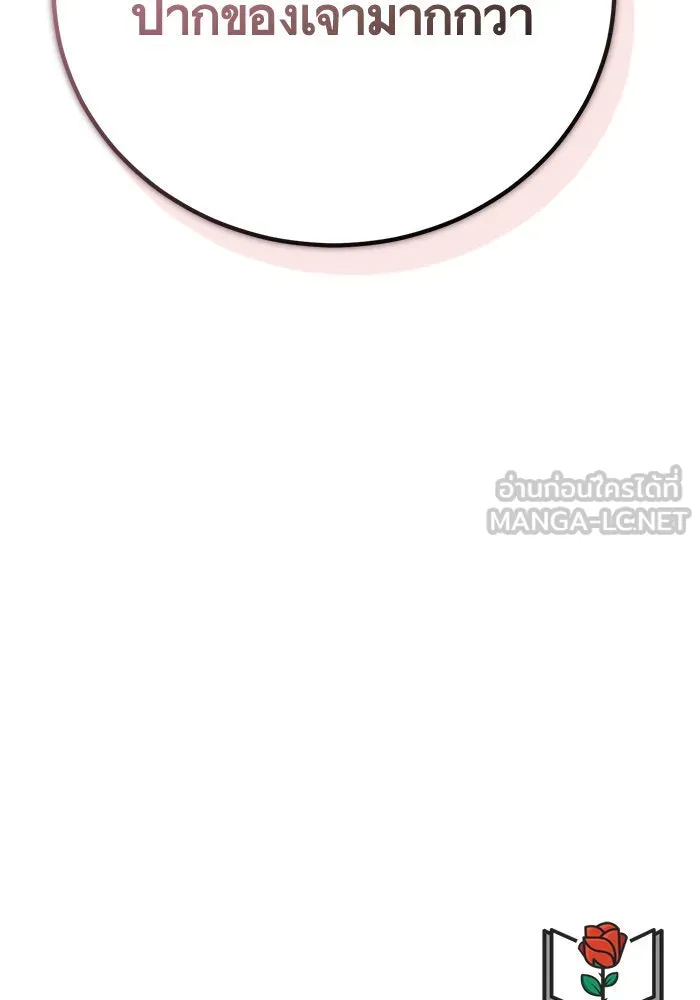 บุตรีดยุกขอไม่แต่งงานbrกับหนุ่มในฝัน ตอนที่ 80 รูปที่ 156