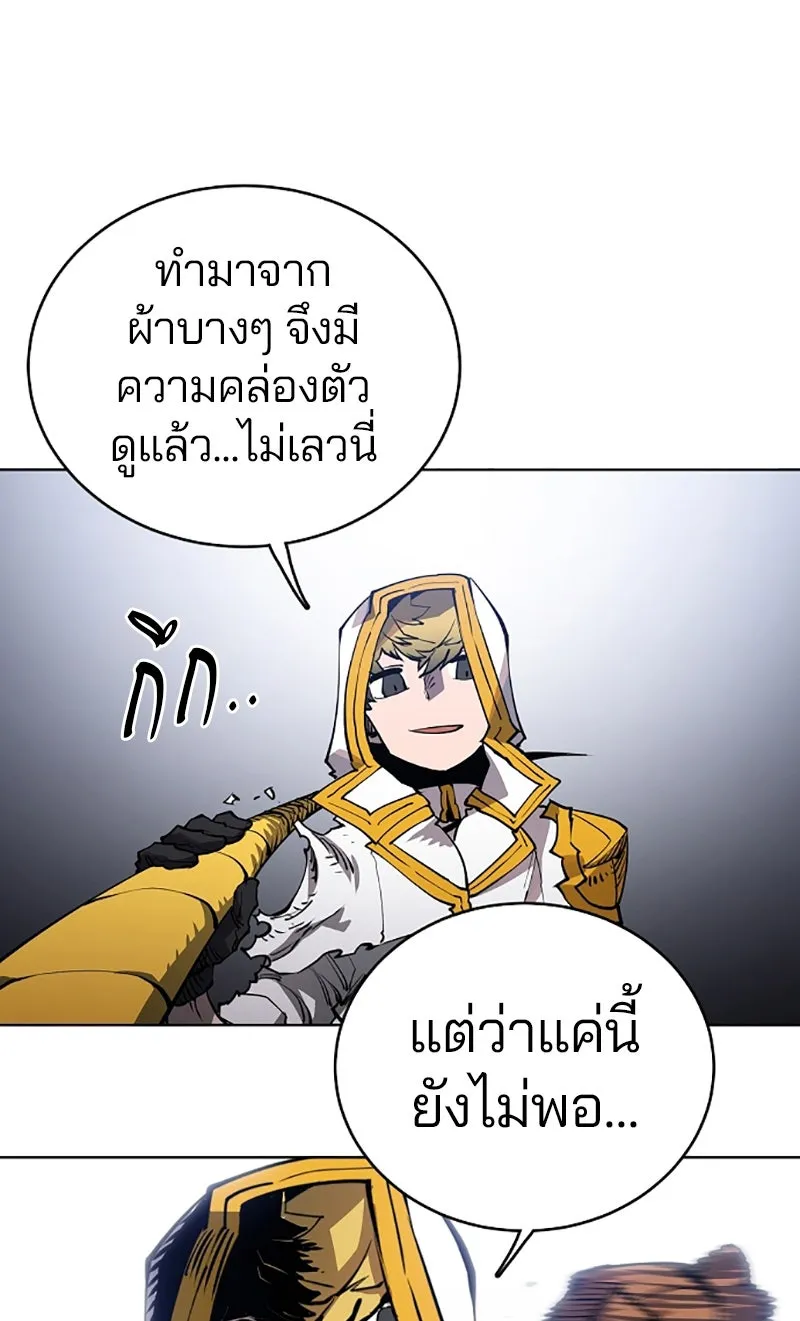 Player ตอนที่ 20 รูปที่ 64