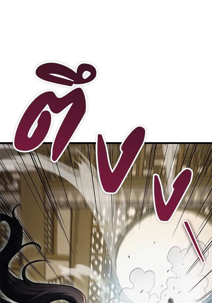 ดาบแห่งจักรพรรดิ ตอนที่ 9 รูปที่ 7