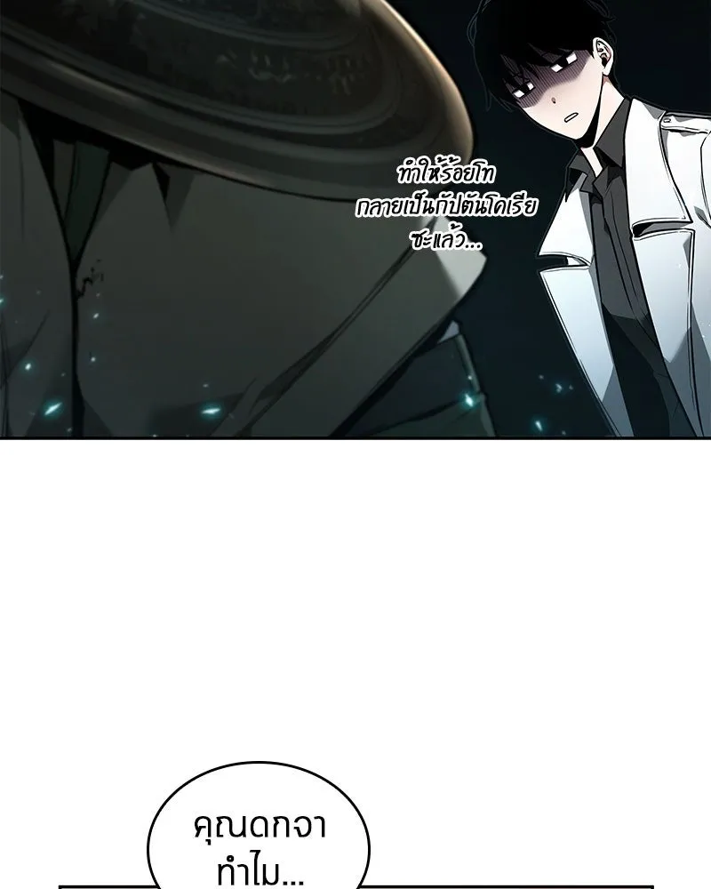 Omniscient Reader อ่านชะตาวันสิ้นโลก ตอนที่ 20 ภัยพิบัติแห่งอุทกภัย (5) รูปที่ 104