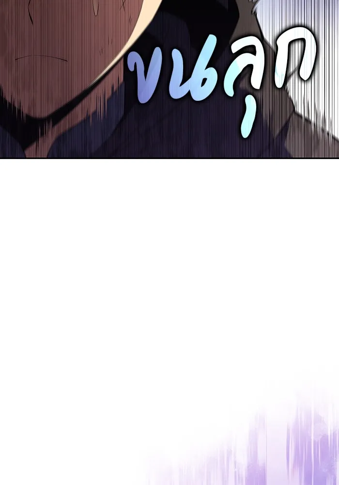 ลูกชายคนเล็กของดยุกคือมือสังหาร ตอนที่ 12 รูปที่ 91