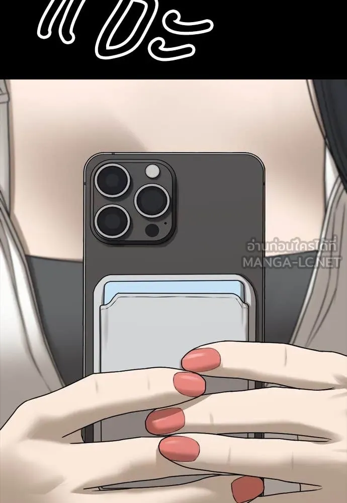 ผู้กล้าฝ่า ตอนที่ 16 รูปที่ 60