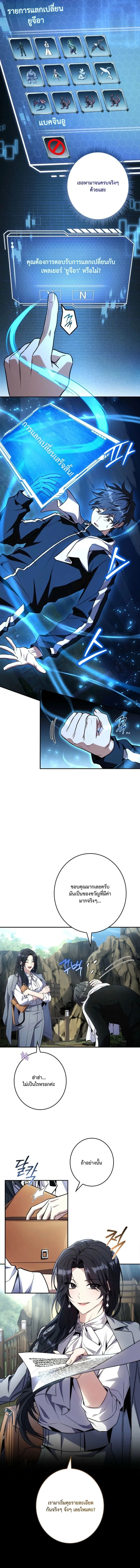 Only I Have an EX-Grade Summon ฉ_นค_อผ_อ_ญเช_ญระด_บแรงก_ EX ตอนที่ ตอนที่ 15 รูปที่ 13