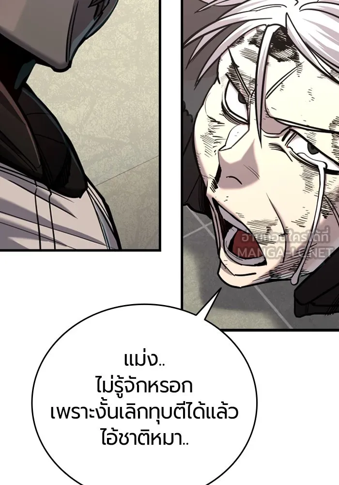 มือพิพากษา ตอนที่ 18 รูปที่ 99