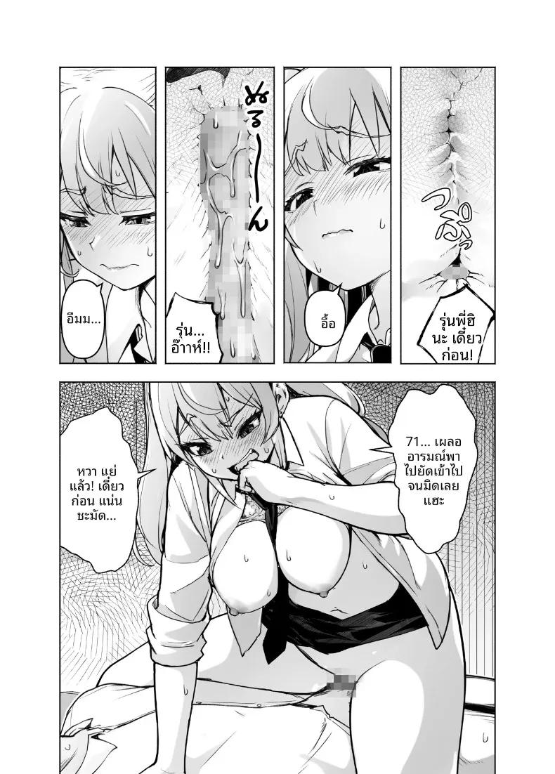 Doujin-Lc- อ่าน โดจิน มังฮวา เกาหลี ญี่ปุ่น จีน แปลไทย ตอนนี้รุ่นพี่สาวแกลในห้องพักผ่อนสบายใจเกินไป จนเผยเสน่ห์ออกมาให้เห็นเต็มตา (Hikarino) ตอนที่ 1 2 3 4 5 6 7 8 9 10 11 12 13 14 ฟรี ไม่มีโฆษณา อ่าน โดจิน Manhwa เกาหลี ญี่ปุ่น จีน เรามีครบ คัดมาให้เน้นๆ โดจิน 18+ รับประกันความฟินโดย  Doujin Lc