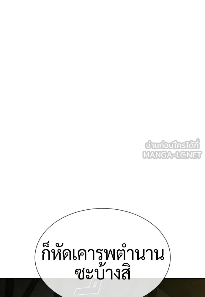 นักฆ่าย้อนวัย ตอนที่ 125 รูปที่ 39
