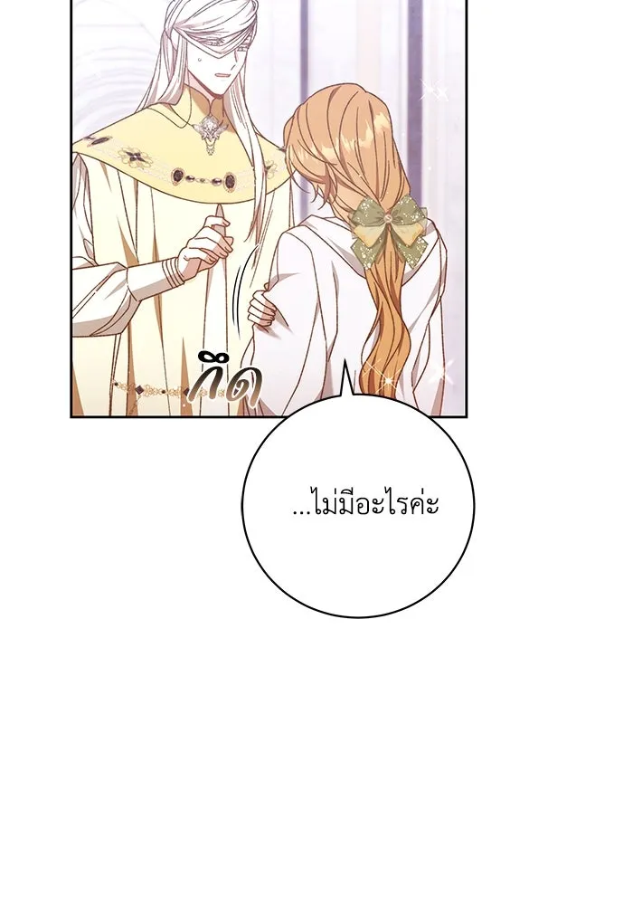 ย้อนเวลาพลิกชะตาทายาท ตอนที่ 45 รูปที่ 65