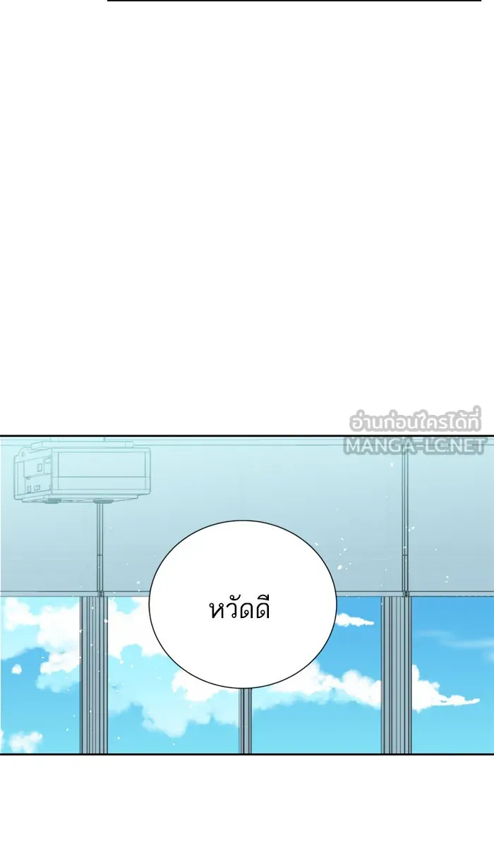 ฉันมันร้าย หรือเพราะโลกไม่น่ารัก ตอนที่ 60 รูปที่ 27