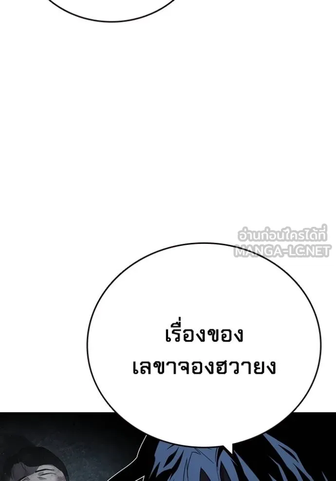 มหาสงครามคนแกร่ง ตอนที่ 24 รูปที่ 96