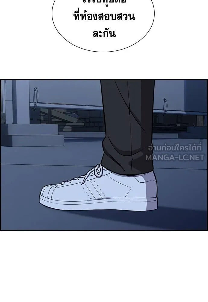 การศึกษาที่แท้จริง ตอนที่ 209 รูปที่ 111