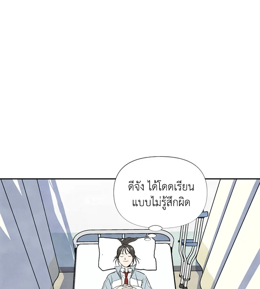 เหตุผลของคนไม่อยากอยู่ ตอนที่ 11 รูปที่ 76