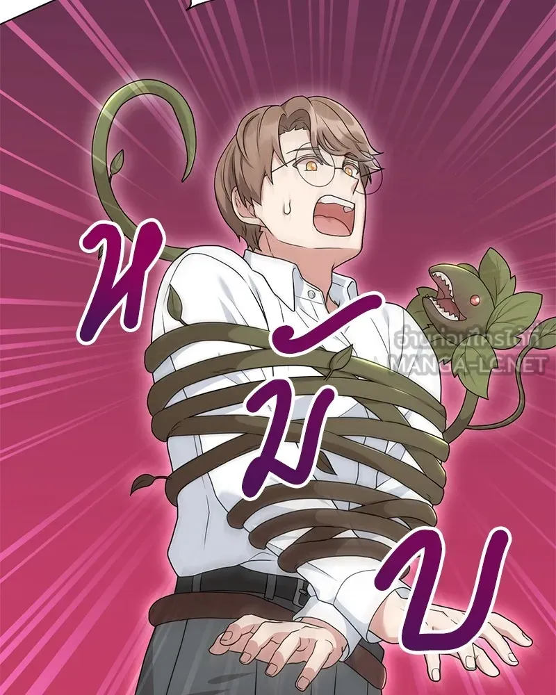 คนสวนโลกฮันเตอร์ ตอนที่ 20 รูปที่ 120