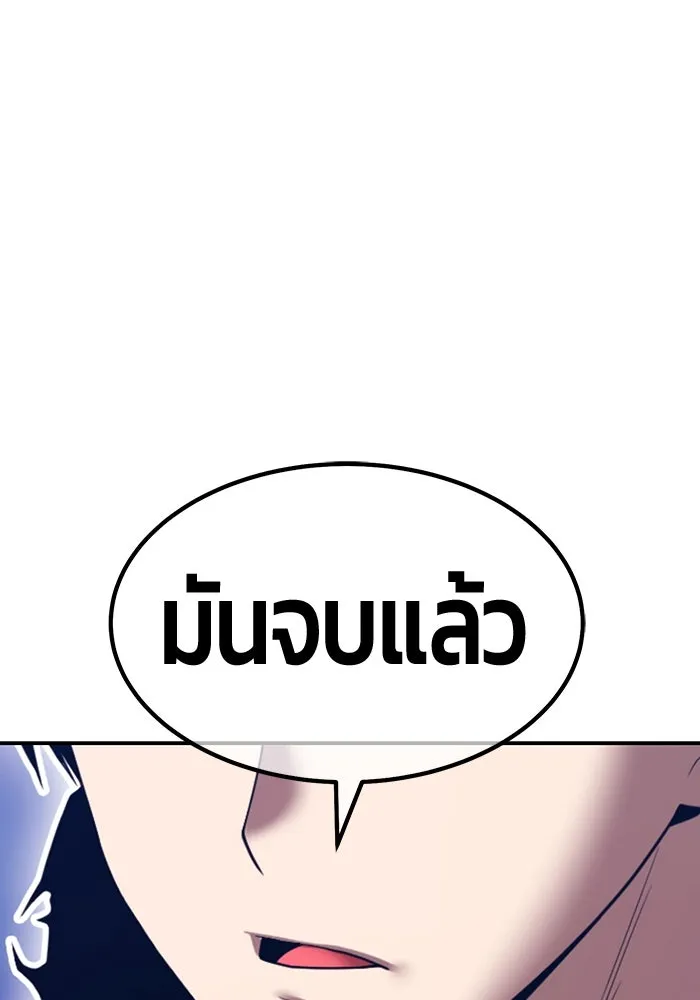 +99 ท่อนไม้พร้อมบวก ตอนที่ 41 ผู้เข้าชิง (1) รูปที่ 161