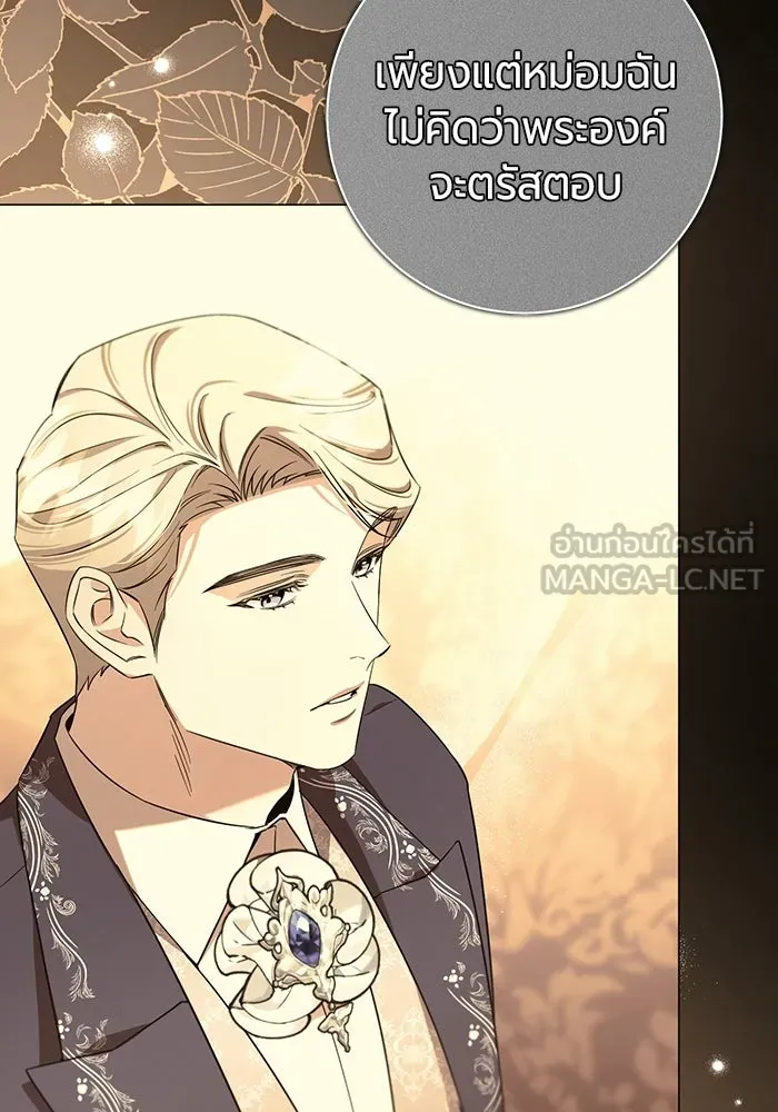 แด่ดยุกผู้สมบูรณ์แบบ ตอนที่ 16 รูปที่ 27
