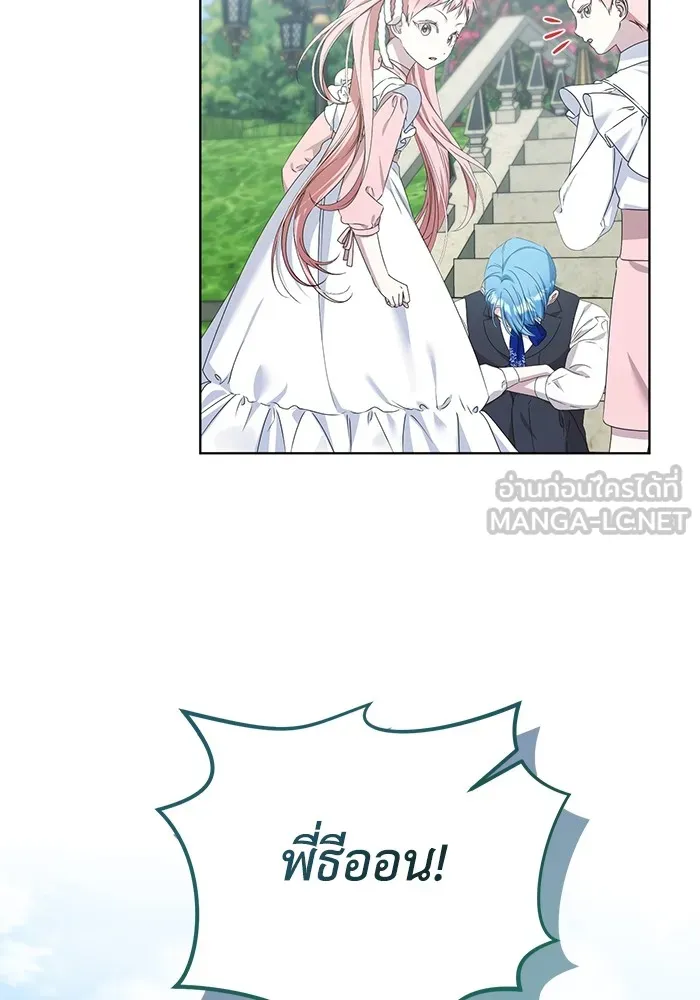 ชีวิตใหม่ในตระกูลมือสังหาร ตอนที่ 47 รูปที่ 42