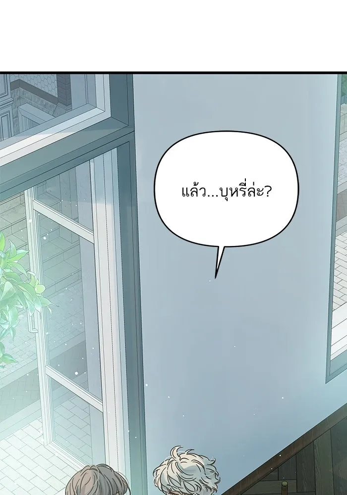 ฉันมันร้าย หรือเพราะโลกไม่น่ารัก ตอนที่ 139 รูปที่ 76