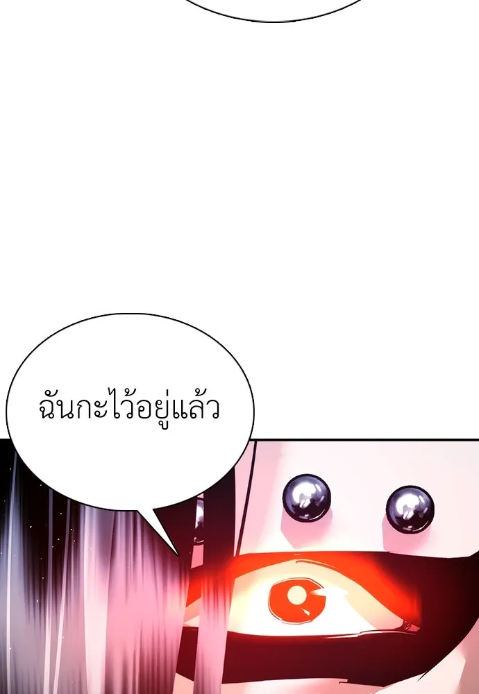 สุภาพบุรุษสูทดำ ตอนที่ 16 รูปที่ 119