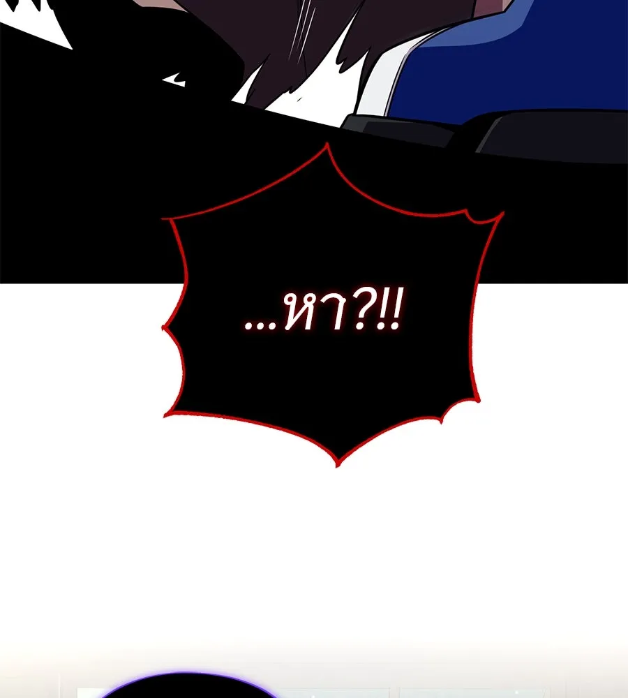 จอมเวทเกิดใหม่ในรอบ 66666 ปี ตอนที่ 152 รูปที่ 71