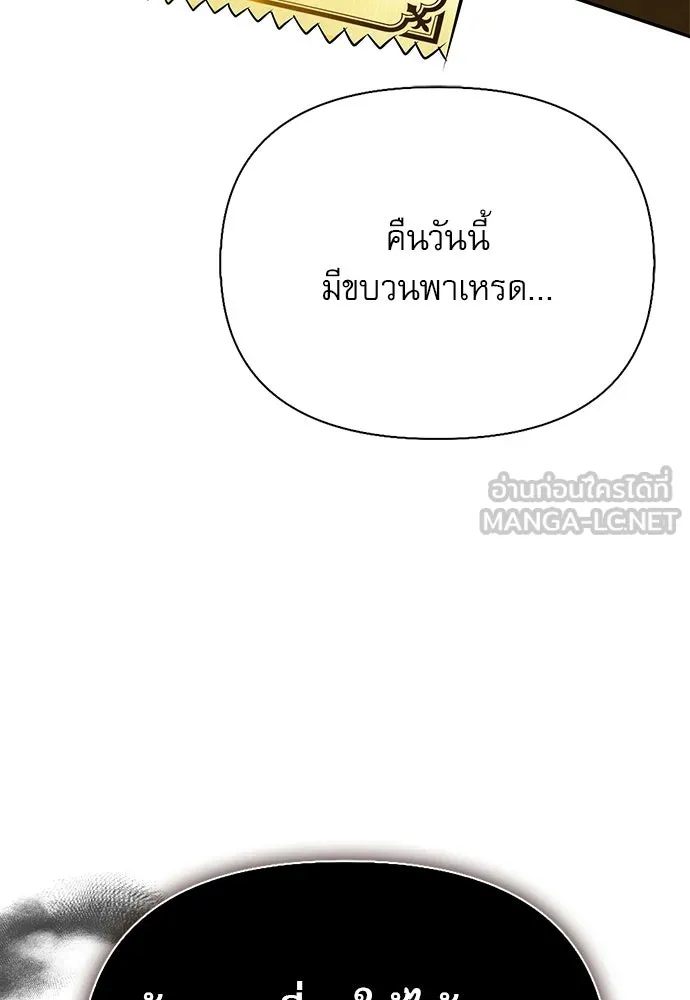 ชีวิตฮีลใจนายฮันเตอร์คลาส S ตอนที่ 41 รูปที่ 102