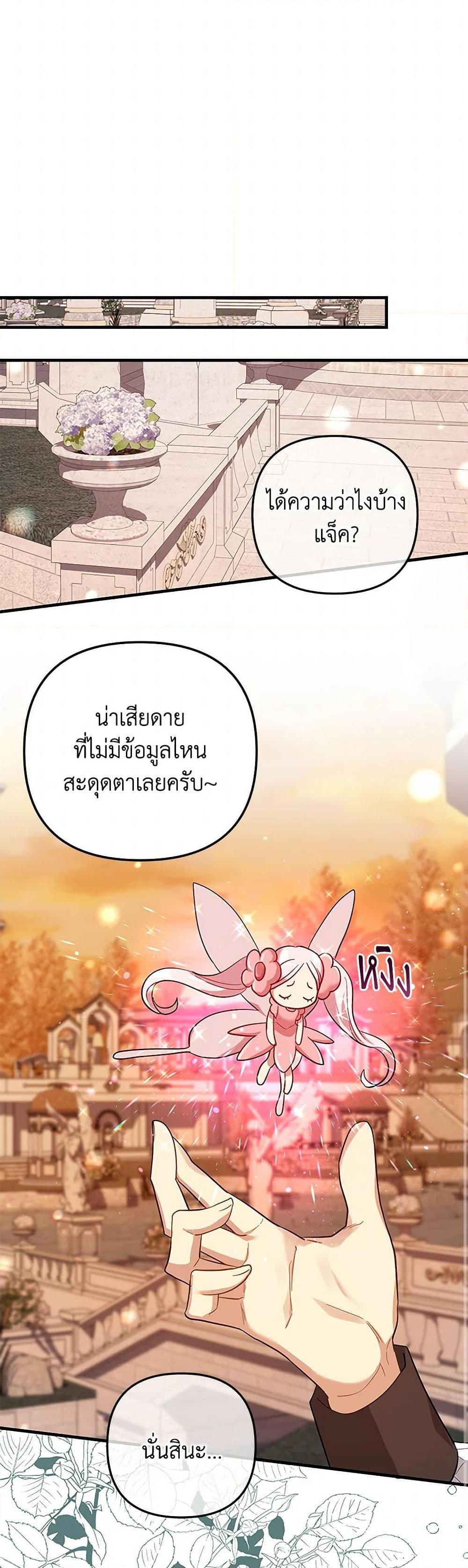 Manga-lc-com อ่านมังงะ อ่านการ์ตูน ออนไลน์ ฟรี The Baby Saint Wants to Destroy the World! ตอนที่ 1 2 3 4 5 6 7 8 9 10 11 12 13 14 ฟรี ไม่มีโฆษณา Manga-lc - อ่าน มังงะ อ่าน การ์ตูน ออนไลน์ อ่านมังงะ ฟรี