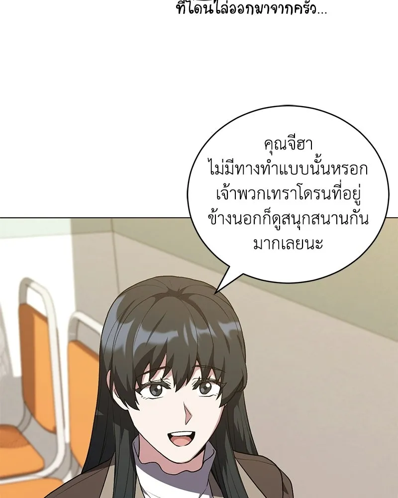 คนสวนโลกฮันเตอร์ ตอนที่ 112 (ตอนจบ) รูปที่ 97