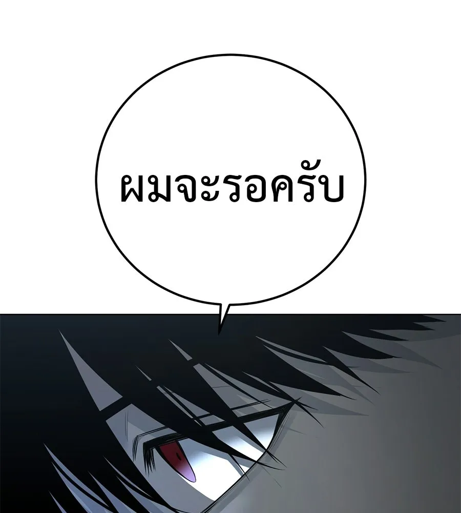 มัจจุราชชุดแดง ตอนที่ 55 รูปที่ 149