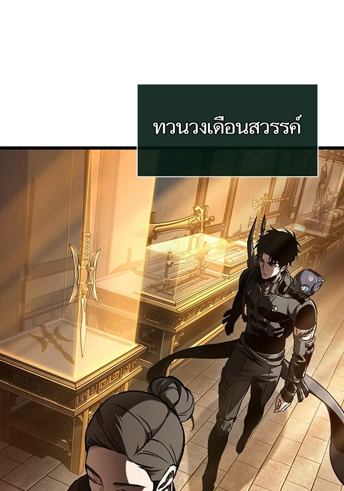 หลังวันสิ้นโลก ตอนที่ 149 รูปที่ 28