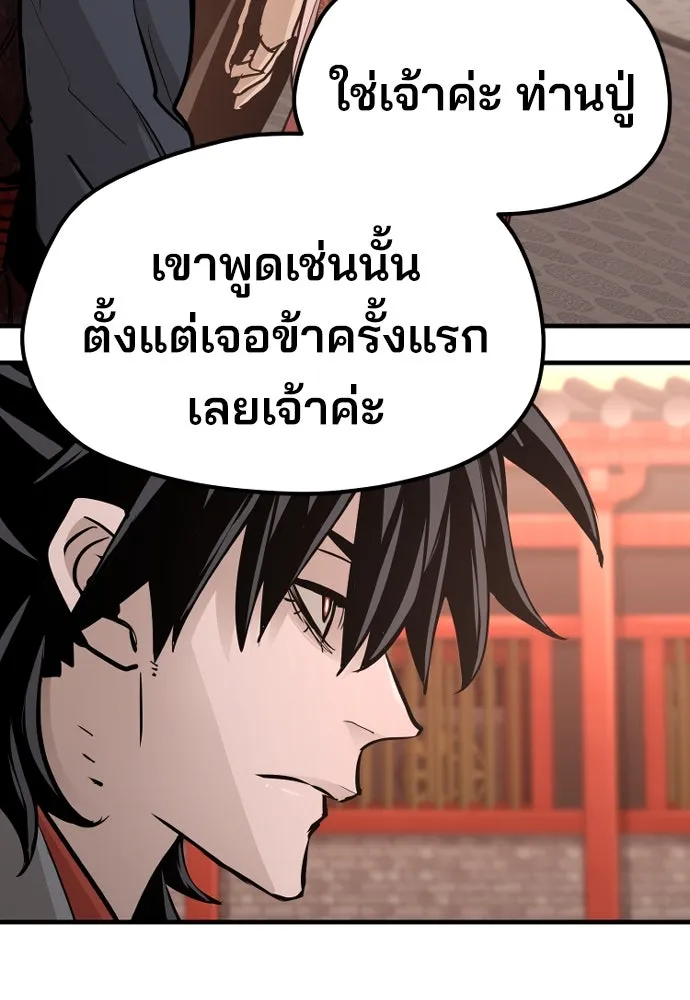 เส้นทางสู่เทพมาร ตอนที่ 41 รูปที่ 178