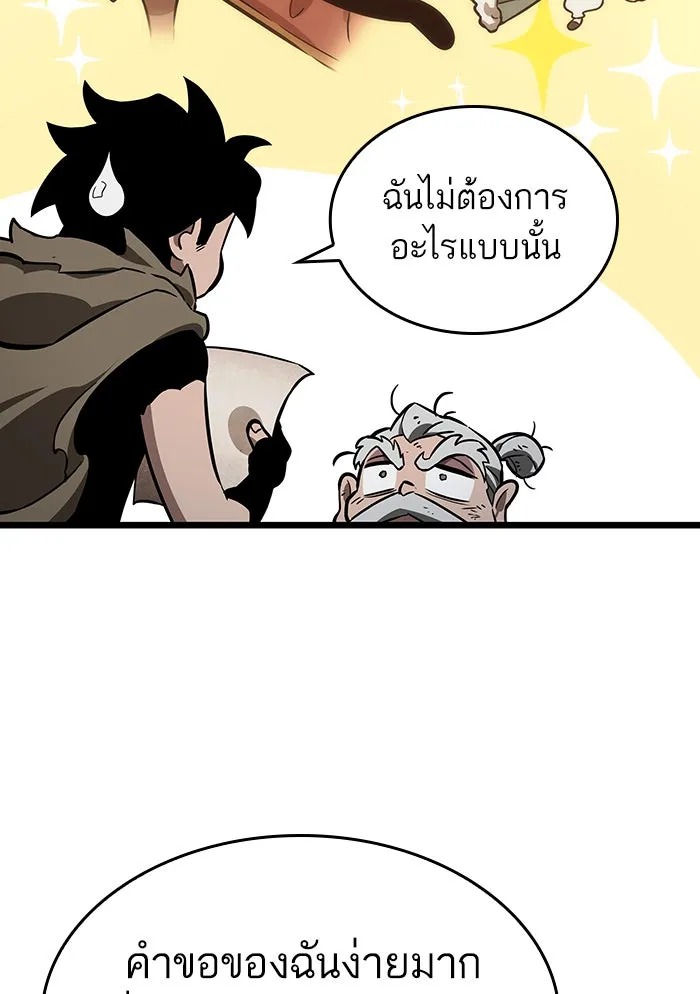 หลังวันสิ้นโลก ตอนที่ 24 รูปที่ 113