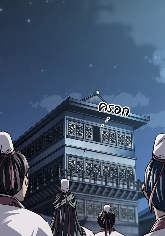 คุณปู่จอมยุทธกับหลานสาวสุดแกร่ง ตอนที่ 20 รูปที่ 80