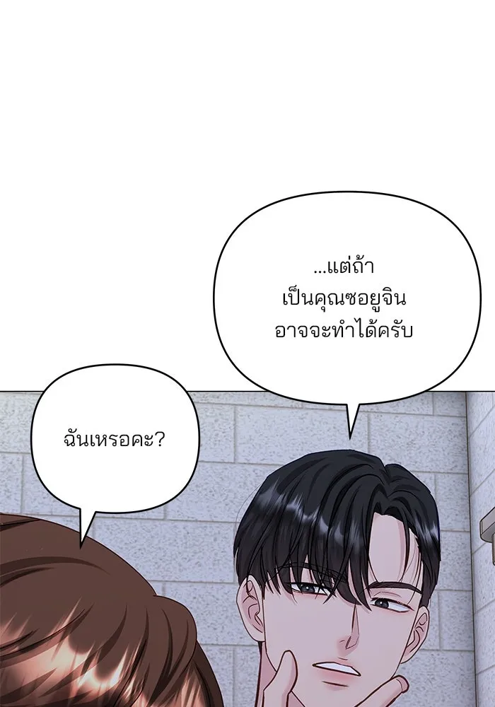 คู่มือคว้าหัวใจนายตัวร้าย ตอนที่ 57 รูปที่ 82
