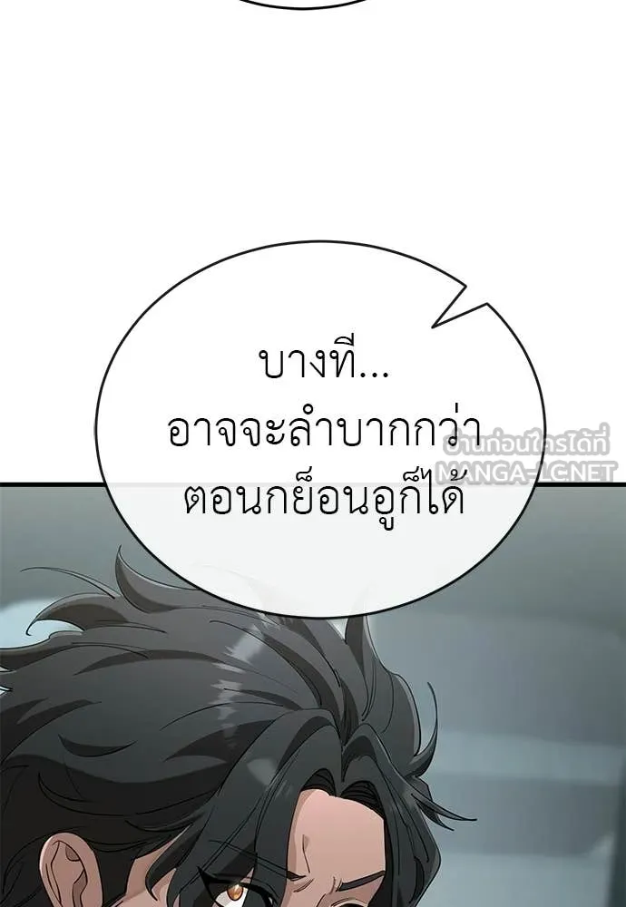 ยมราชลงทัณฑ์ ตอนที่ 126 รูปที่ 115