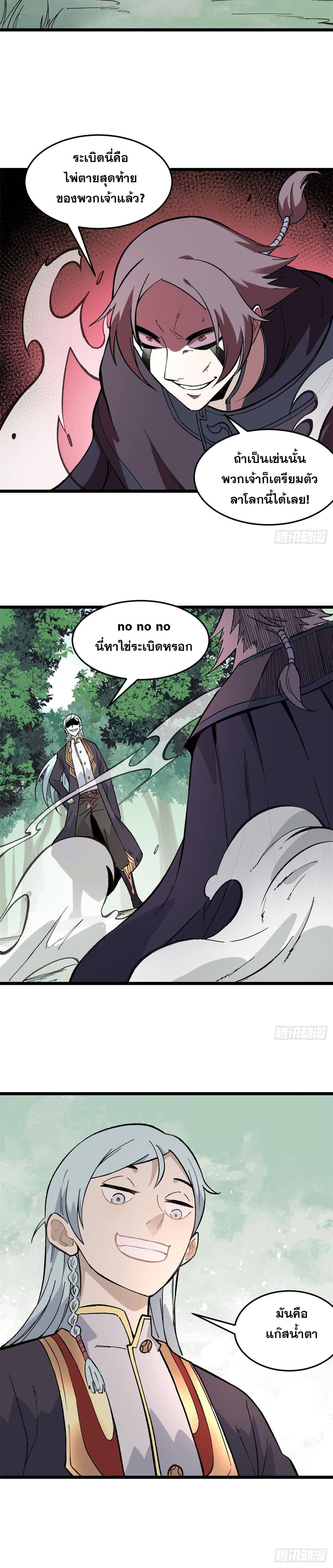 Manga-lc-com อ่านมังงะ อ่านการ์ตูน ออนไลน์ ฟรี All Hail the Sect Leader ตอนที่ 1 2 3 4 5 6 7 8 9 10 11 12 13 14 ฟรี ไม่มีโฆษณา Manga-lc - อ่าน มังงะ อ่าน การ์ตูน ออนไลน์ อ่านมังงะ ฟรี