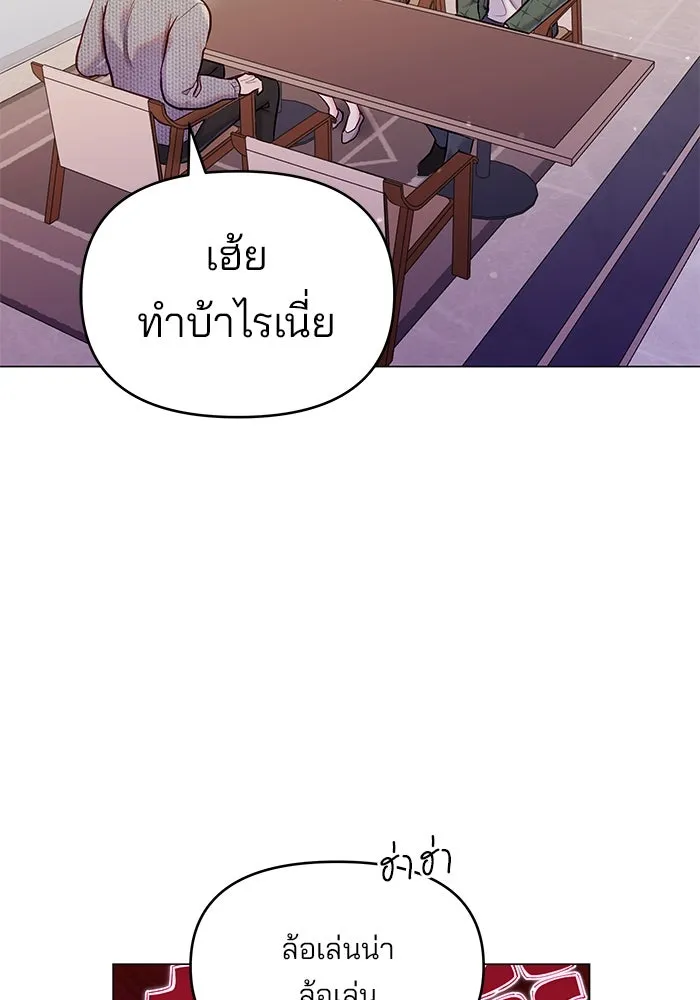 คู่มือคว้าหัวใจนายตัวร้าย ตอนที่ 53 รูปที่ 82