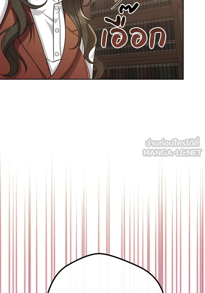 อยู่ดี ๆ ก็มีนางเอกนิยายเป็นเพื่อนบ้าน ตอนที่ 16 รูปที่ 18