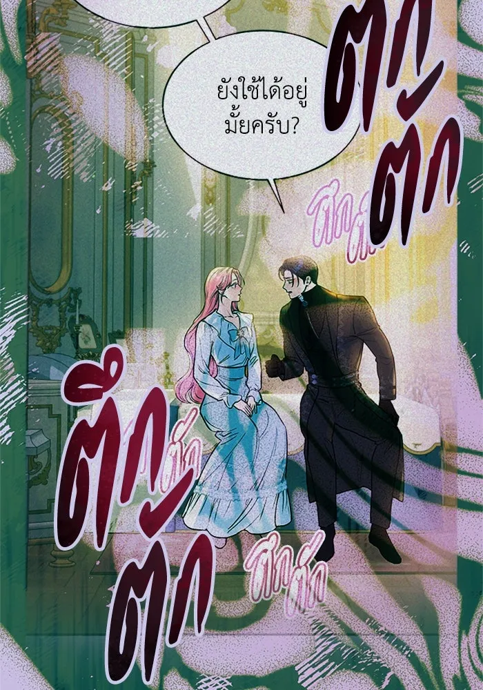 ไหนบอกว่าฉันใกล้ตาย ตอนที่ 61 รูปที่ 11