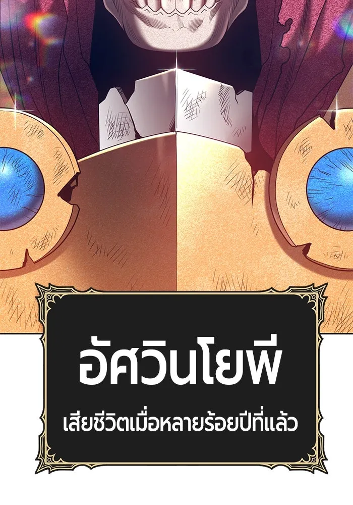 +99 ท่อนไม้พร้อมบวก ตอนที่ 27 รูปที่ 155