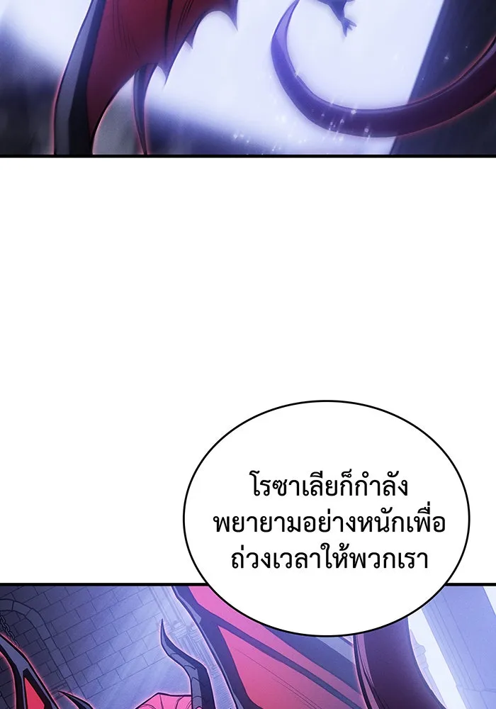 เกิดใหม่พร้อมพลังแห่งราชัน ตอนที่ 91 รูปที่ 95