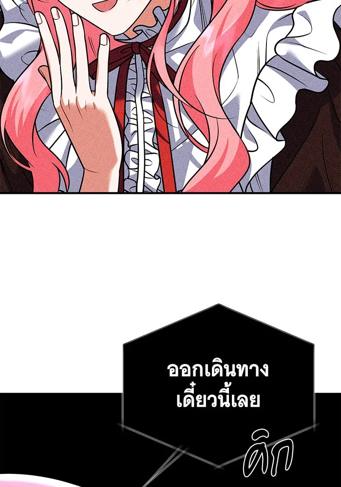 เปลี่ยนบทร้ายให้เป็นบทรัก ตอนที่ 29 รูปที่ 10