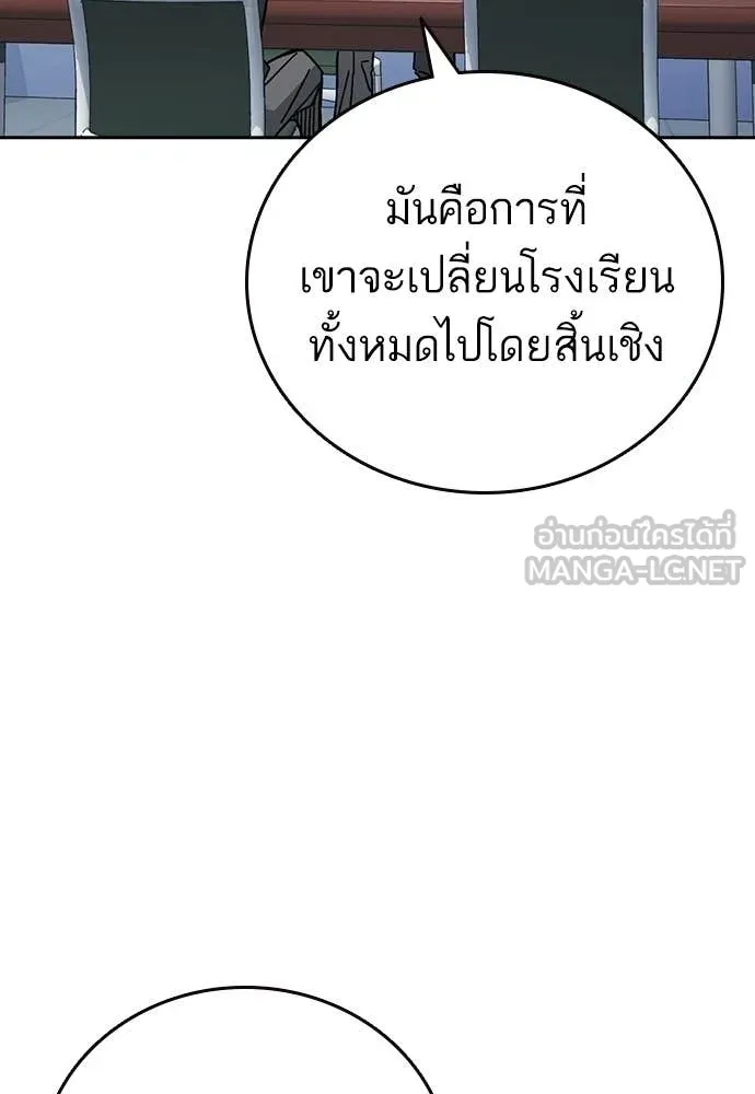 Study Group ตอนที่ 318 รูปที่ 93